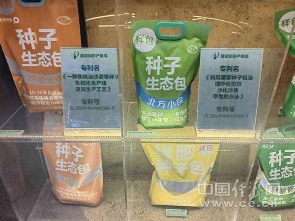 种子生态包展示区。中国经济网 年巍/摄