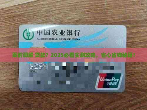 如需案前调解及贷怎么办理