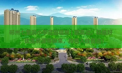 郴州七里洞小学范围租房