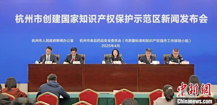 创新驱动多跨协同 杭州加快创建国家知识产权保护示范区