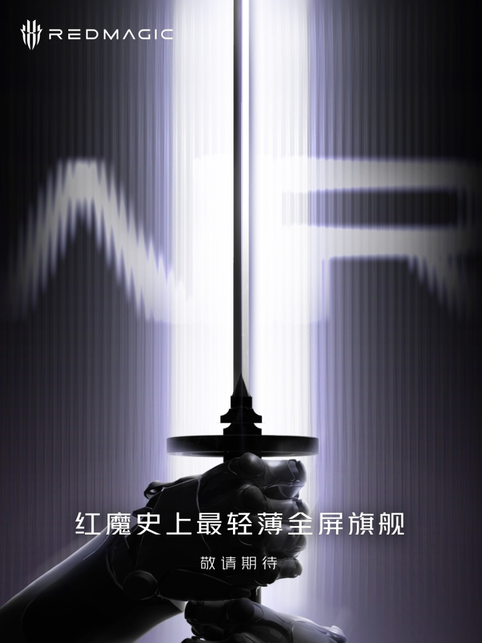 红魔预告手机新品:品牌“史上最轻薄”全屏旗舰