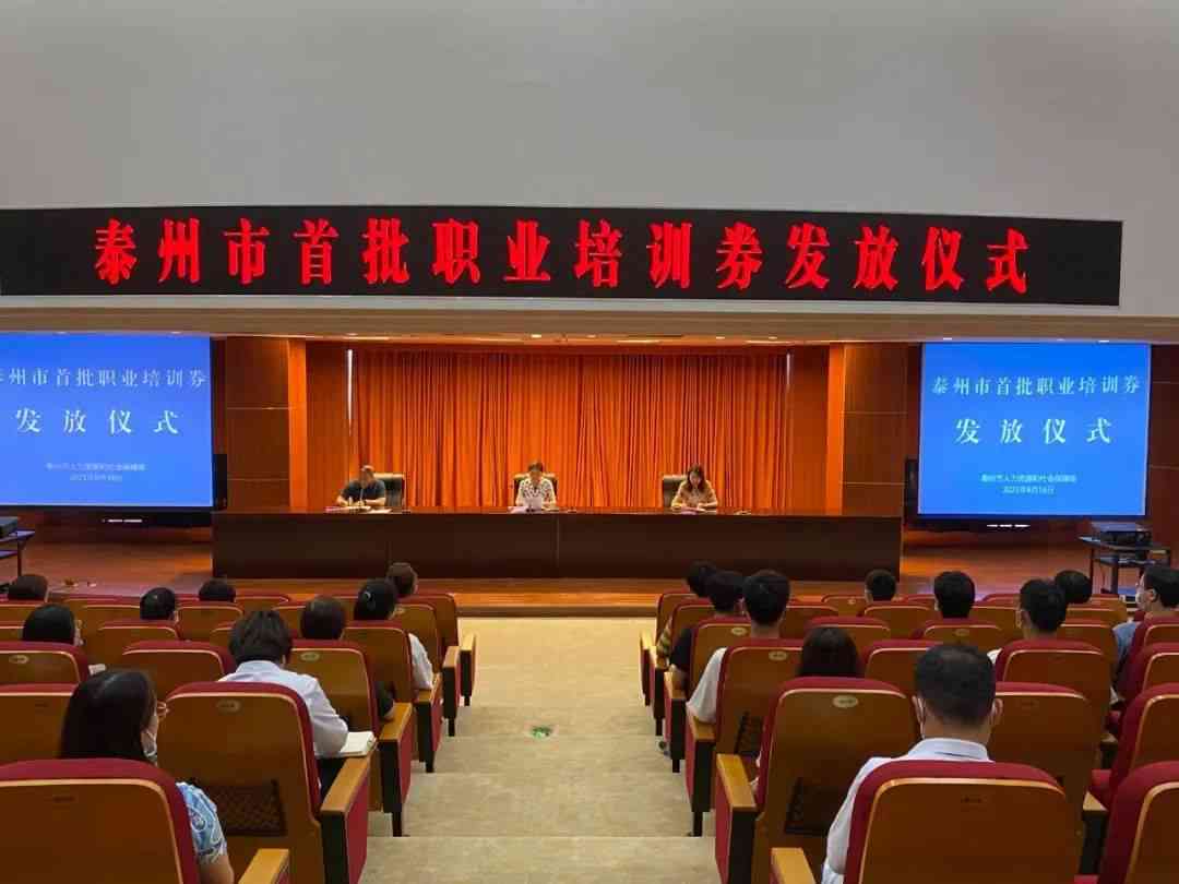 泰州职业技能培训中心一站式服务:热门课程、报名流程、就业指导全面解析 泰州职业技能培训中心一站式服务:热门课程、报名流程、就业指导全面解析