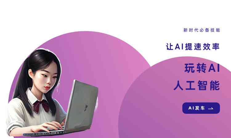 '智能AI写作助手:高效内容创作利器' '智能AI写作助手:高效内容创作利器'