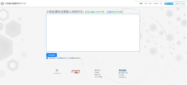 '智能AI写作助手:高效内容创作利器' '智能AI写作助手:高效内容创作利器'