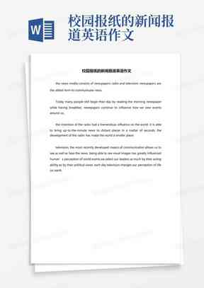 写新闻报道的:职业称、格式范文、写作技巧、范文展示及英语报道指南 写新闻报道的:职业称、格式范文、写作技巧、范文展示及英语报道指南