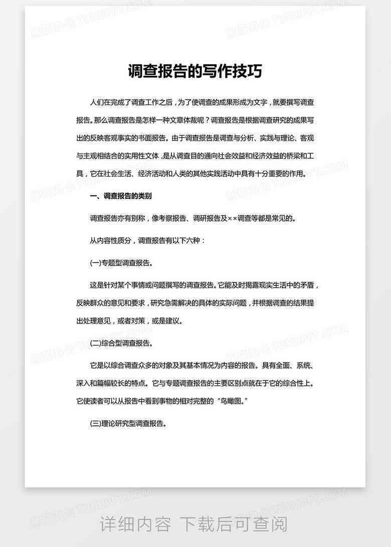 写新闻报道的:职业称、格式范文、写作技巧、范文展示及英语报道指南 写新闻报道的:职业称、格式范文、写作技巧、范文展示及英语报道指南