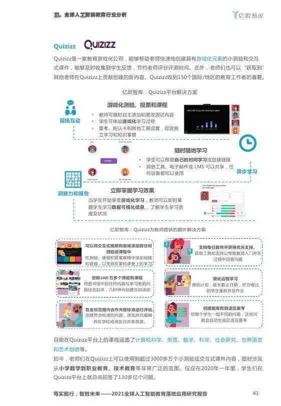 '亿智库AI智能写作助手官方网站' '亿智库AI智能写作助手官方网站'