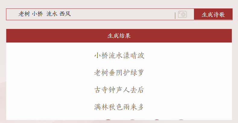 'AI智能诗歌创作助手——官网与创作新体验' 'AI智能诗歌创作助手——官网与创作新体验'