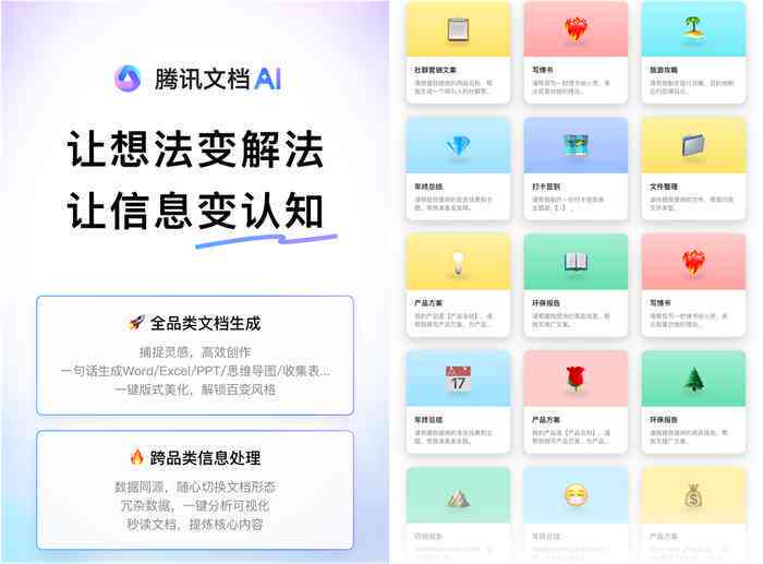 'AI智能诗歌创作助手——官网与创作新体验'-2024ai知识
